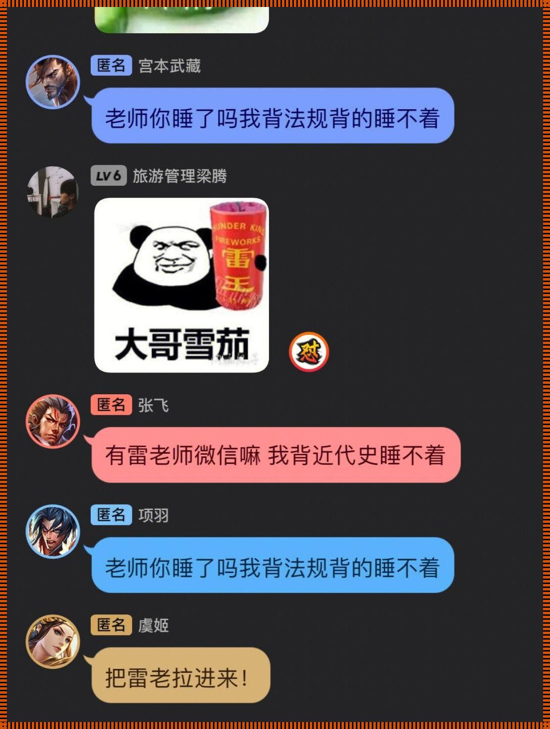 睡眠狂想曲:科技江湖里的顾教授