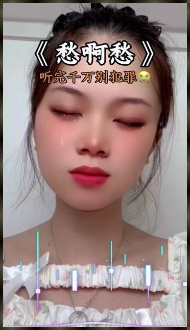 男女混愁,突变笑料