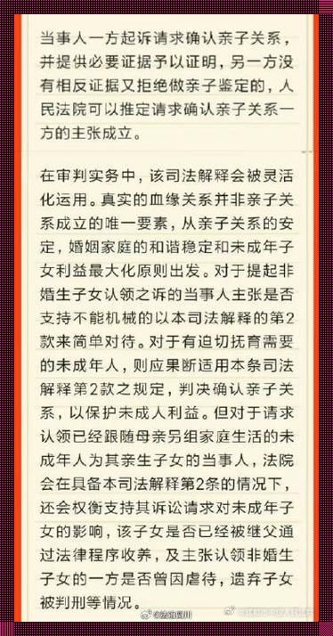 科技探秘：同父异母的姐妹亲缘鉴定，突飞猛进的新时代