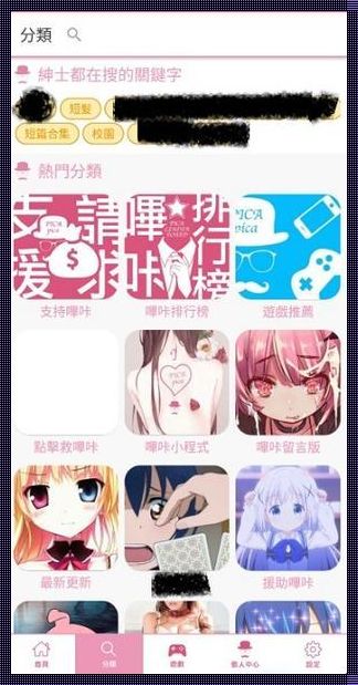 糙科技新潮流,探秘哔咔漫画picacg官网入口的奇妙世界