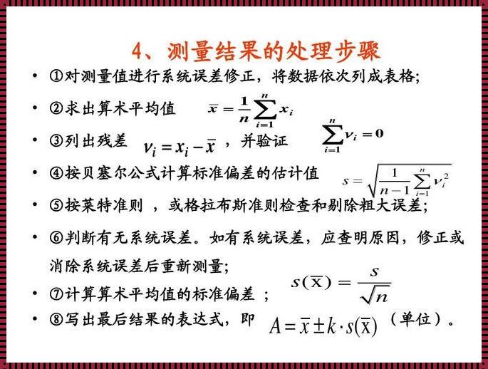 “抛物差分”狂想曲:截断误差,岂一个“闹”字了得!