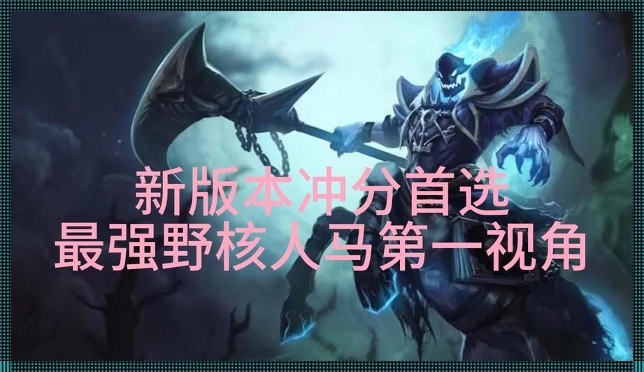 “人马打野,所谓极限?科技圈里的笑话!”