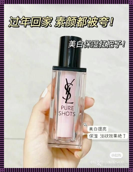 “喷”罗兰瓶口大揭秘:网友辣评笑谈新潮流