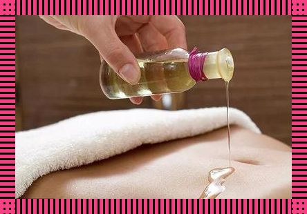 “韩风精油奇旅:疲乏肉身的春风拂面”