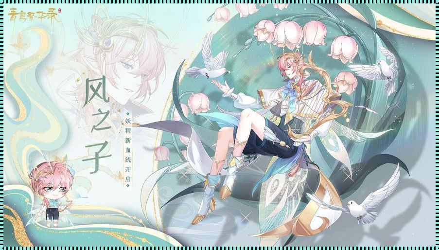 《鸾衣密语,码动乾坤!》