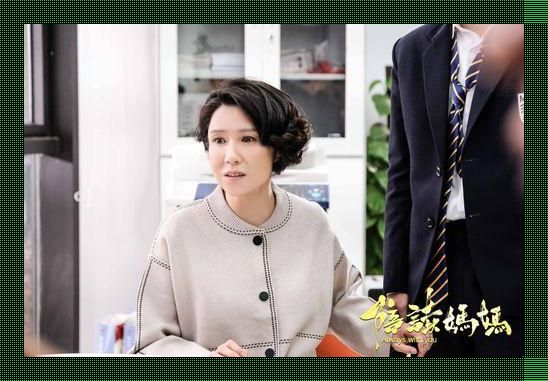 《科技圈里的“陪读妈妈”:第三季,谁在震惊谁?》