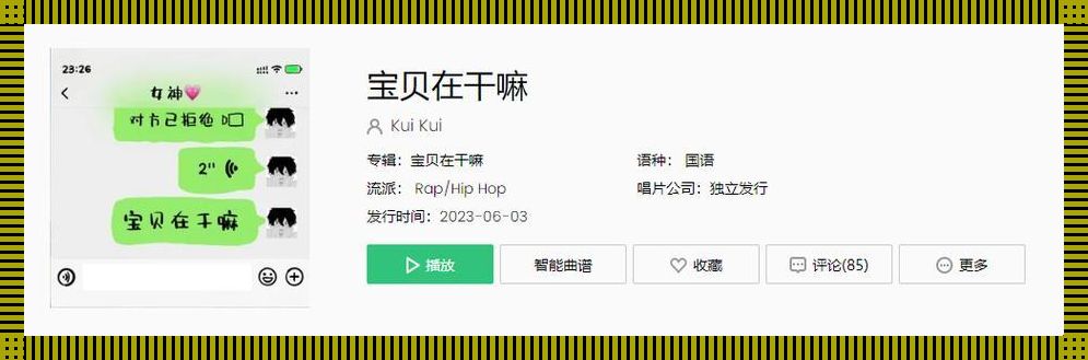 "搞啥鬼?宝贝的睡眠曲竟成科技界新潮流!"