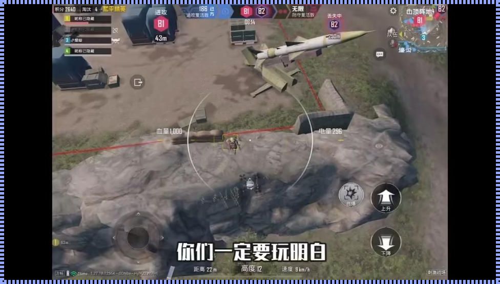 "16岁以下刺激战场新玩法,创新突破引爆网络!笑看科技圈,喷子视角解读"