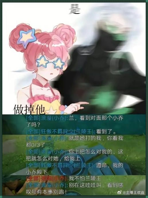 《科技江湖》之“兰陵王x小乔”:戏谑背后的数字狂欢