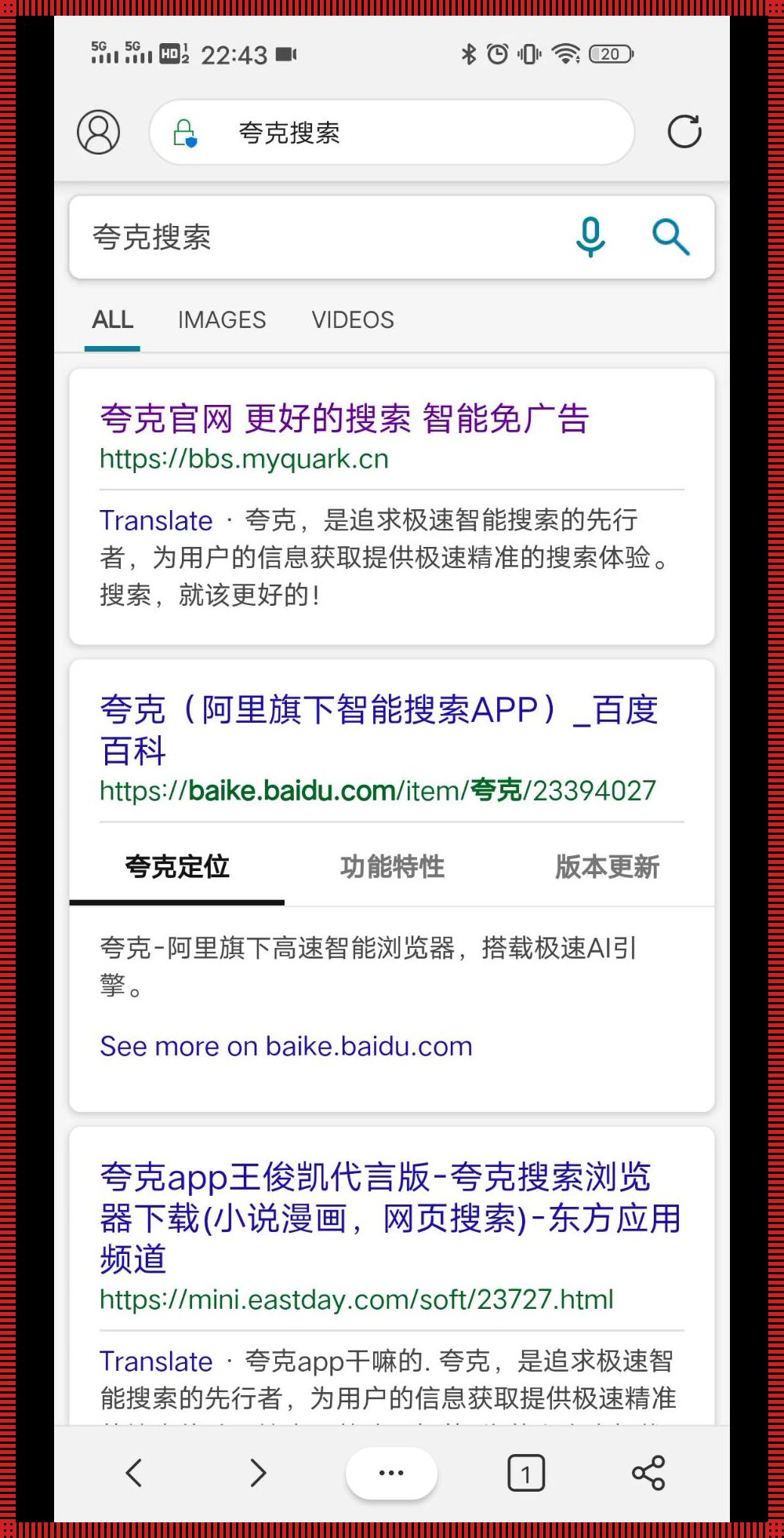量子潮涌:探秘夸克网页版入口