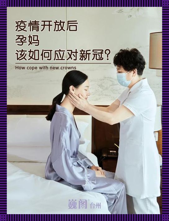 “妈怀隔离”,科技界的“另类”突破!