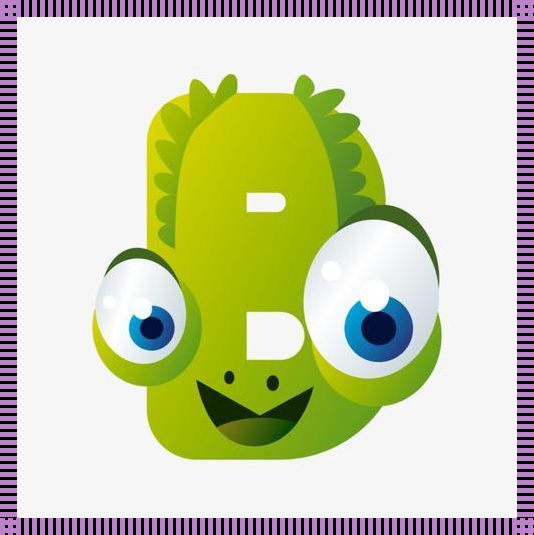 科技江湖,‘B’图形的奇异漂流