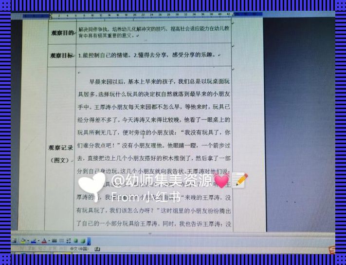 王思柔成长秘辛大揭秘:科技界的“话题引爆器”!