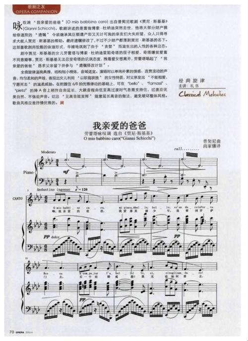 《亲爹,骨科界的“网红”传奇!》