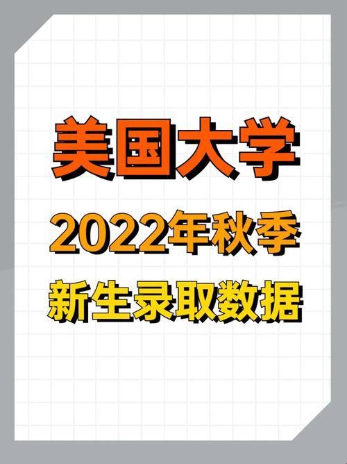 "美国大学,幼齿也能引领时尚?"