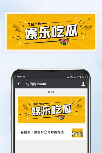 “吃瓜不ng,八卦猛如虎”——科技圈的新晋“段子手”
