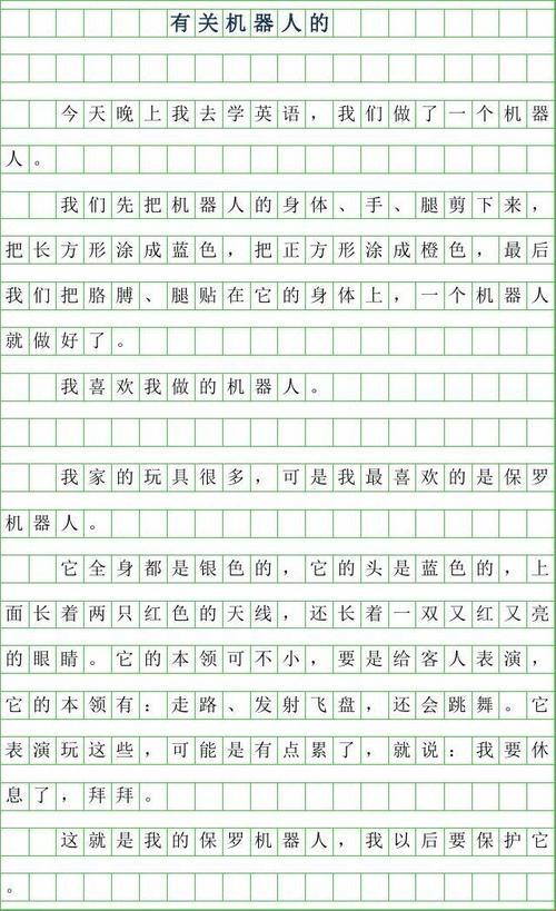 “校园狂想曲：机器人‘拍拍’秀，惊喜连连”