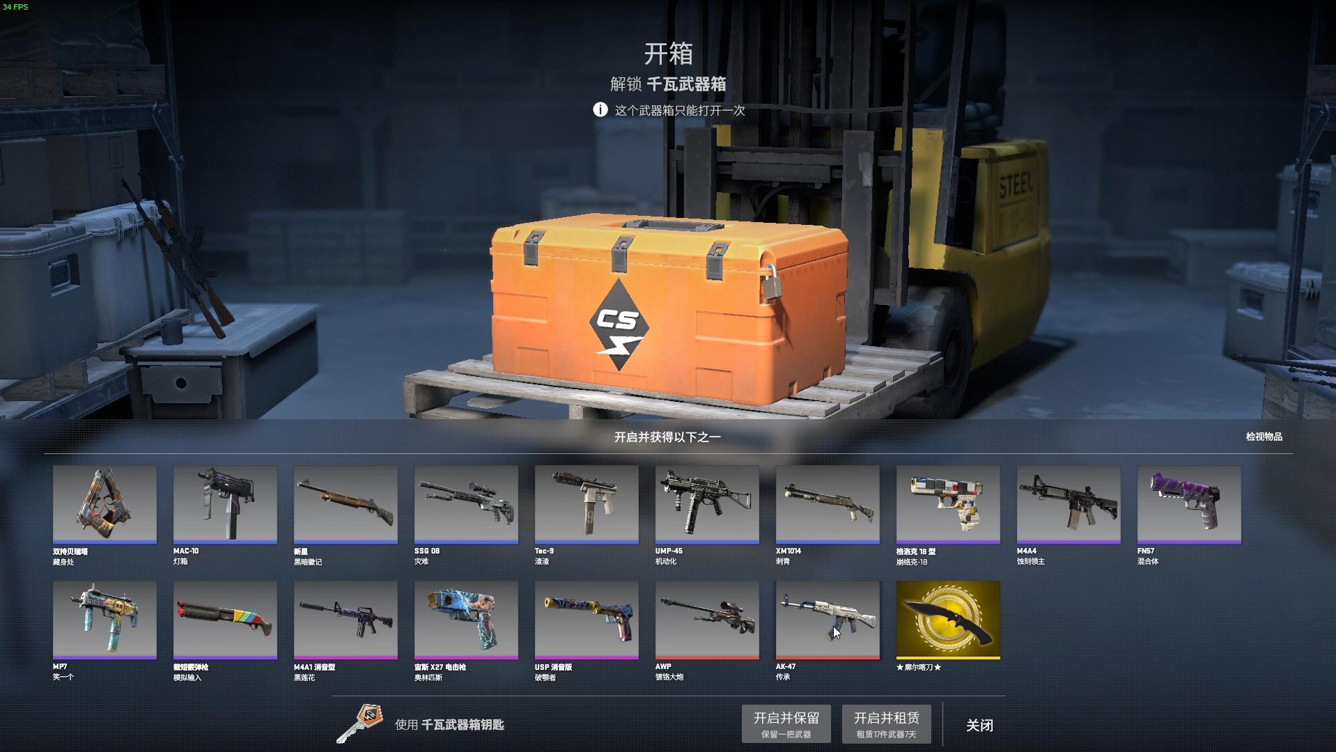 "CSGO开箱潮玩新风向,笑看Box江湖风云"