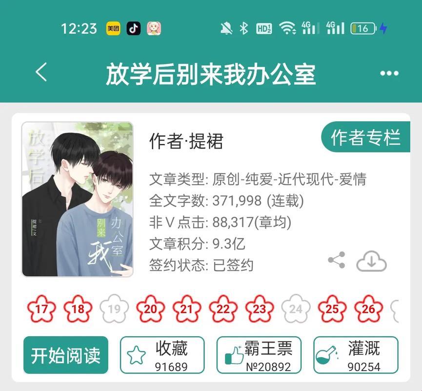 放学后的科技狂想曲:副CP的奥秘