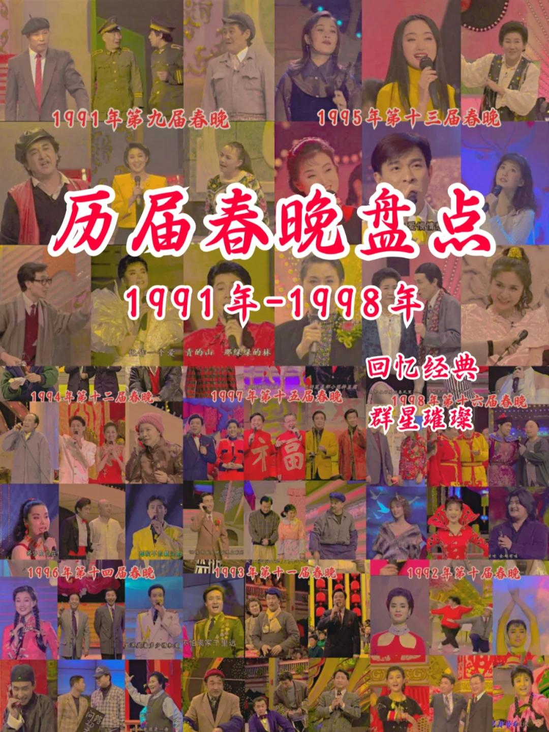 "首届春晚起步,笔趣阁的年代科创秀"