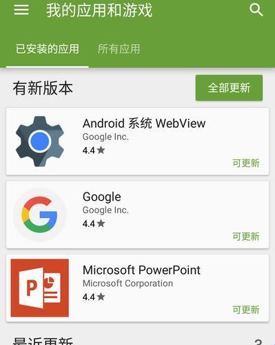 Webview旧版大逆袭,笑谈升级之路