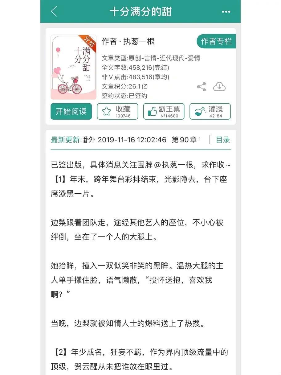 《戏精的科技娱乐圈：笑看星途斗转》