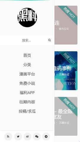 《狂想曲:黑料正能,谬论翻天》
