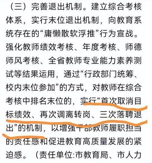 教师申副高,单位积分75,笑傲淘汰江湖