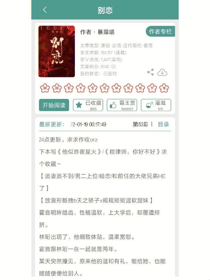 “科技狂想曲:小诗变形记,校园里的9章奇妙之旅”