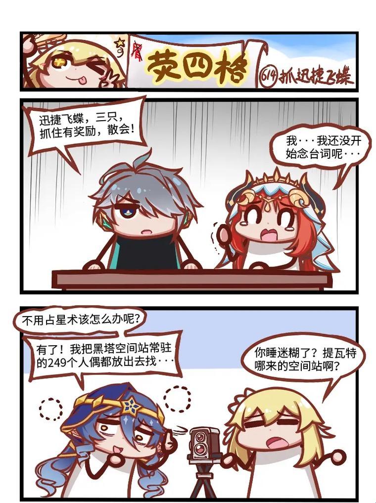 “当荧幕‘暗送秋波’被曝光：网界狂欢下的科技幽默”