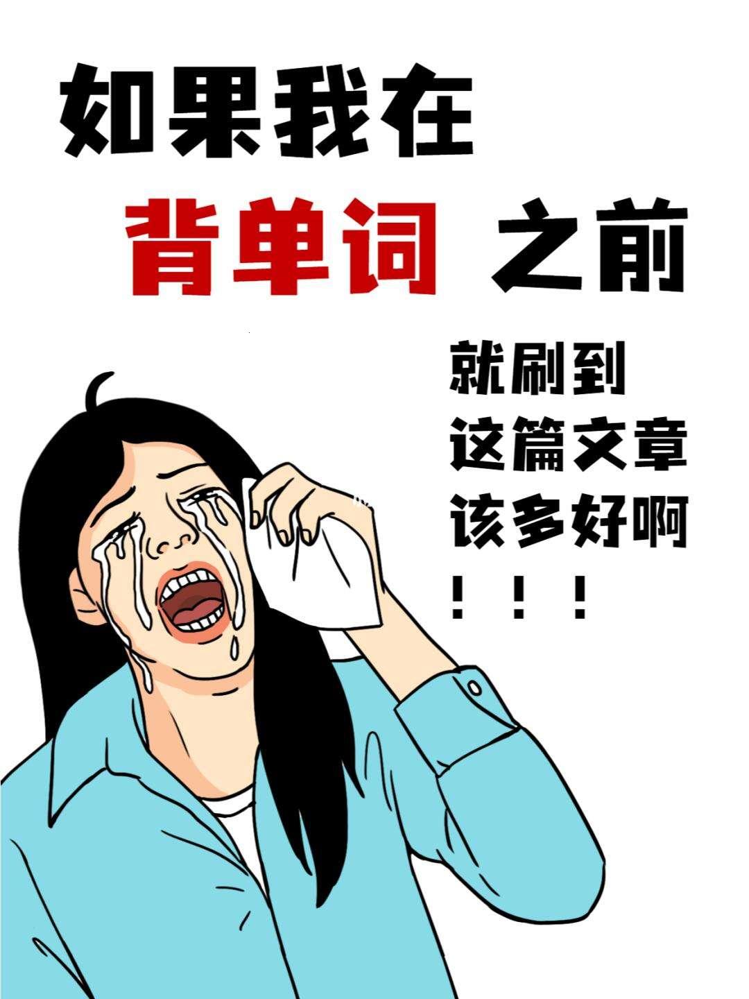 学霸的大紫根背上,单词狂潮掀翻全民