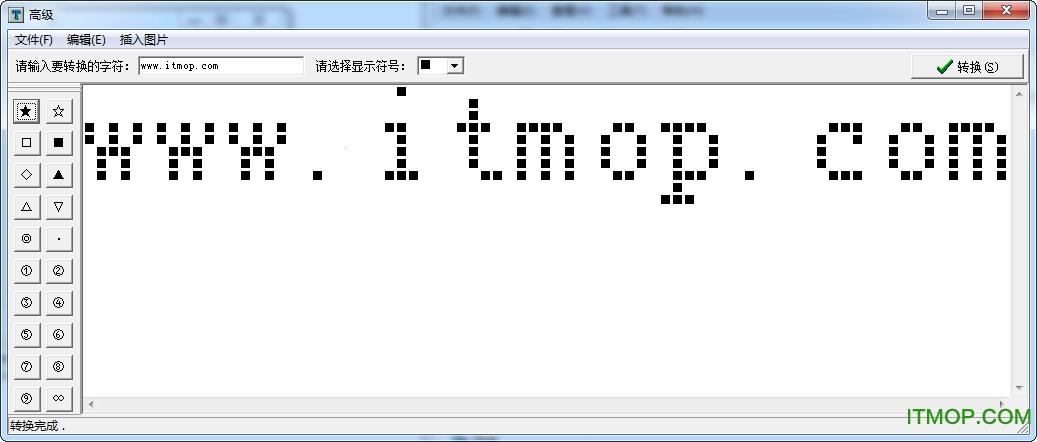 字符画里的小确幸:笑画人生