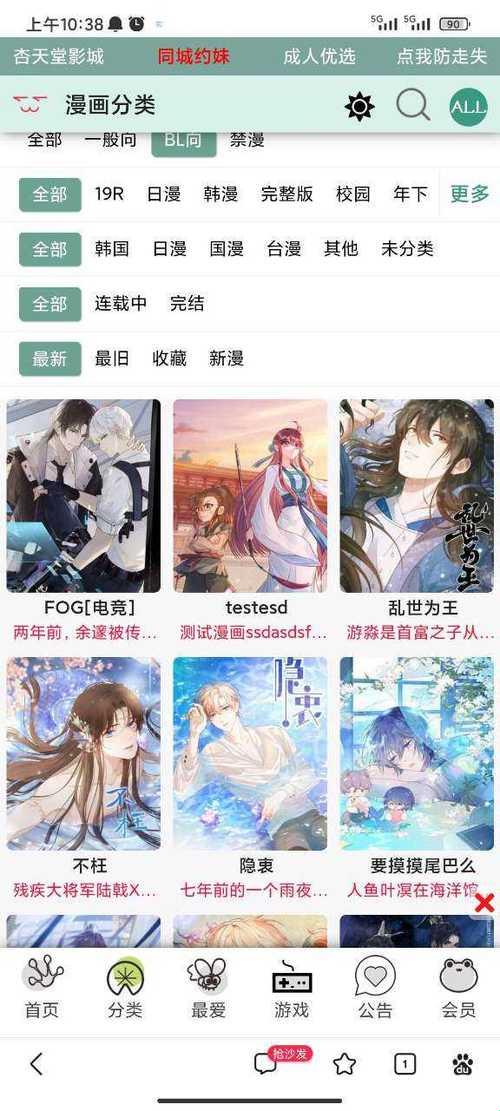 “漫话”官网版:创新界的一股“疯”流