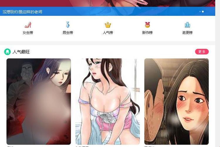 “漫漫漫画免费改造,崛起之星的独特魅力”