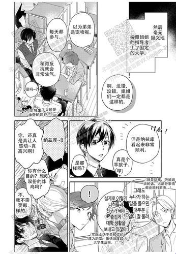 “漫漫漫画”免费大餐,是潮流还是套路?