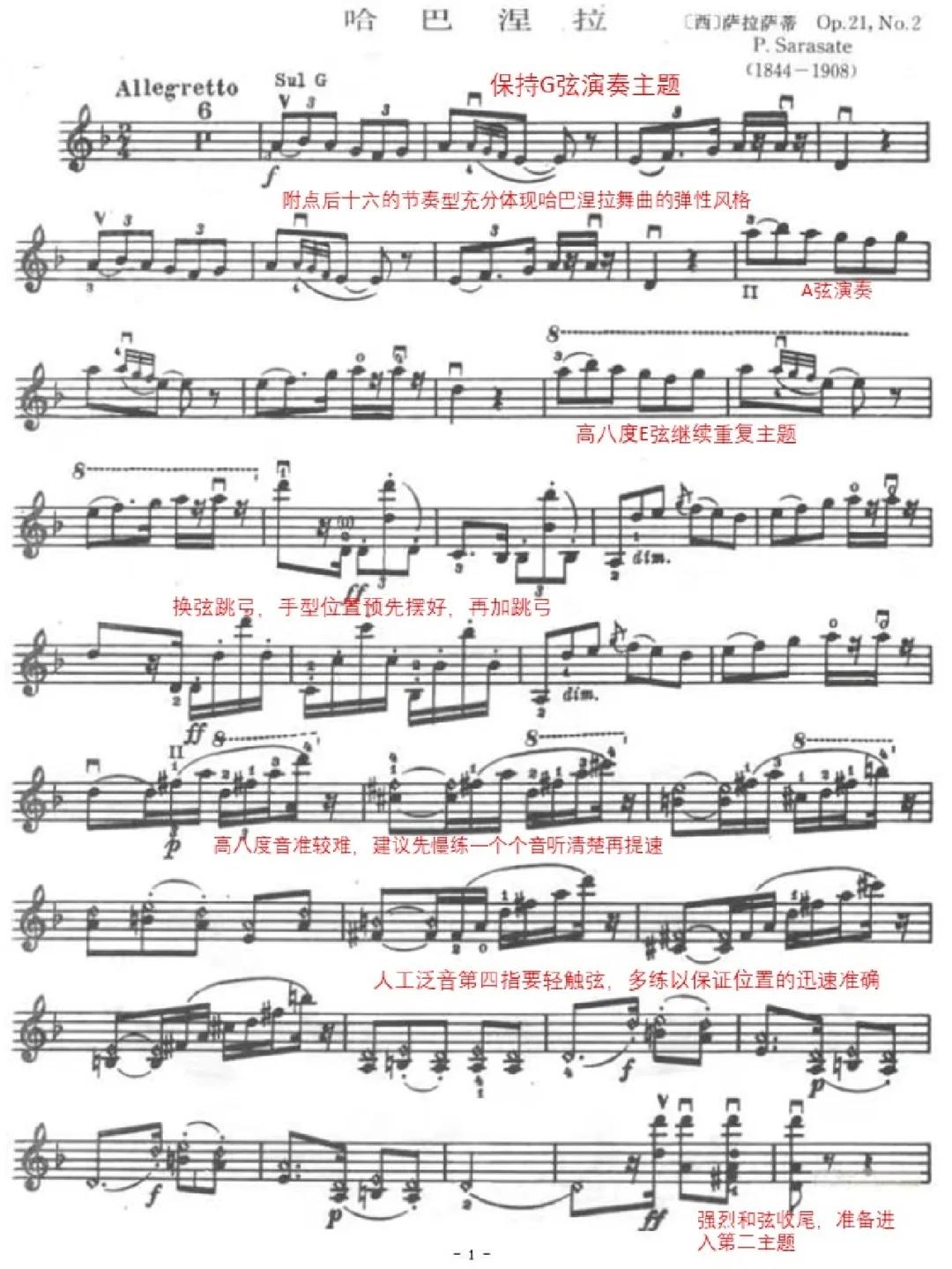 “欧风引领时尚?笑谈一曲二曲三曲的科技狂欢”