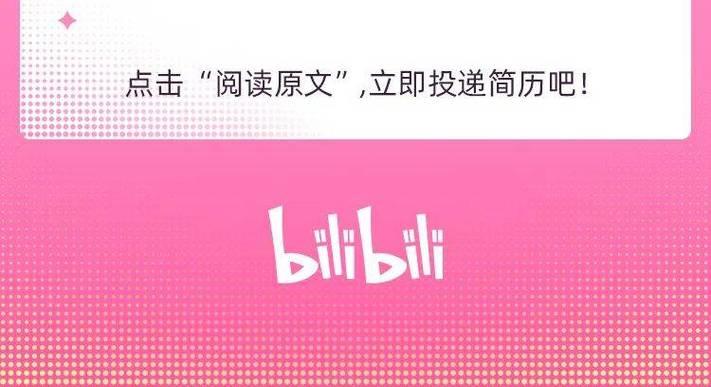 领风骚,免票探宝:B站秘境探险记