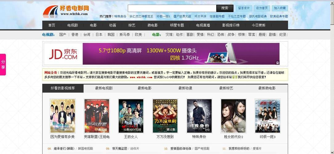 “免费影剧?笑谈科技极限!”