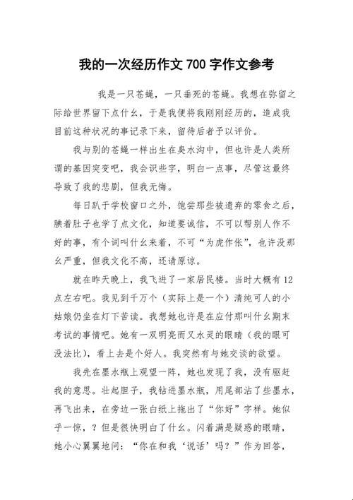 “细思极恐”的第一次:科技领域的“疯狂”历险记