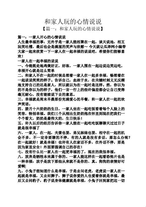 “互换家园,换得笑谈资:科技时代的旅游新趣事”