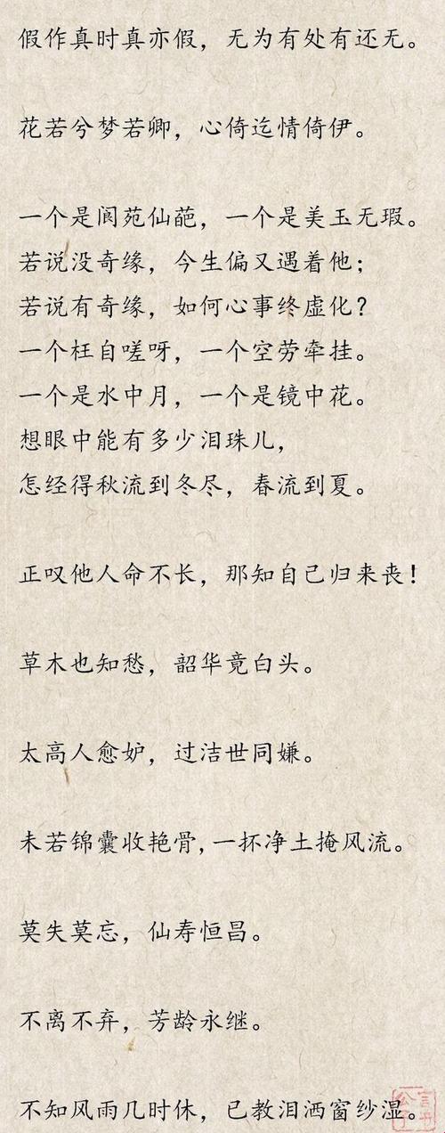 插花弄玉，世子凶猛！一句经典，记录狂飙！
