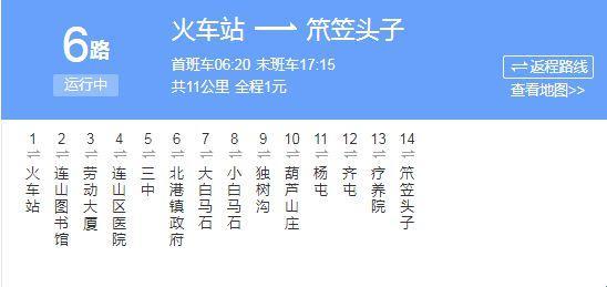 尺寸控公交之旅:小镇20路的讽刺性读解