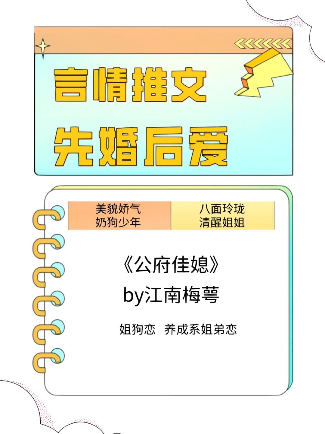 独领风骚！揭秘“公府佳媳陆丰的CP”科技新潮流