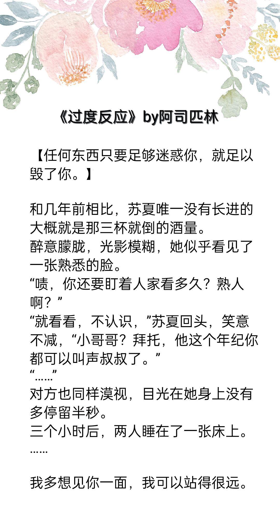 湿身诱惑,阿司匹林的“变身”魔法