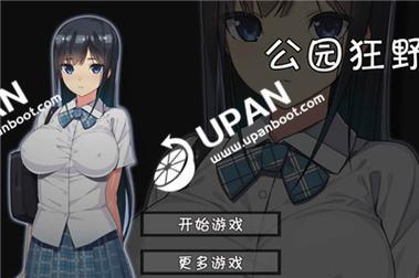 狂野H5,公园秘境下的虚拟狂欢