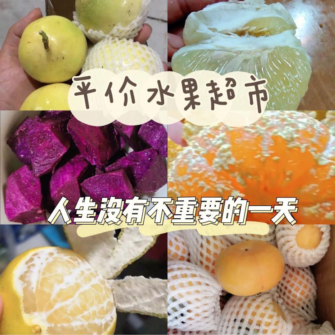 水果的"小身材,大脾气"