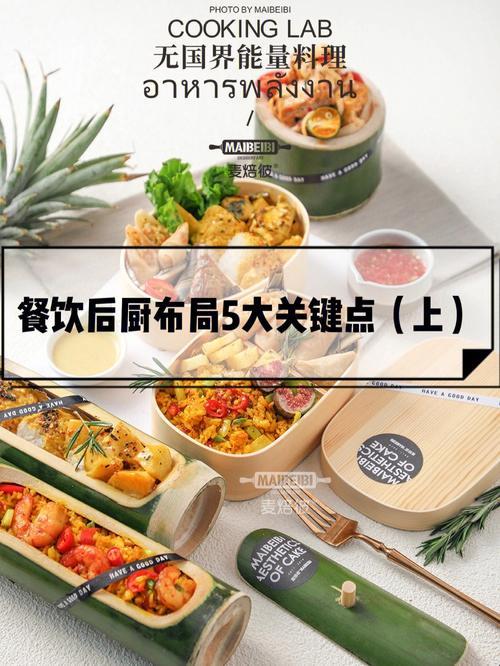 “厨斗风云”:妙趣横生的后厨之战