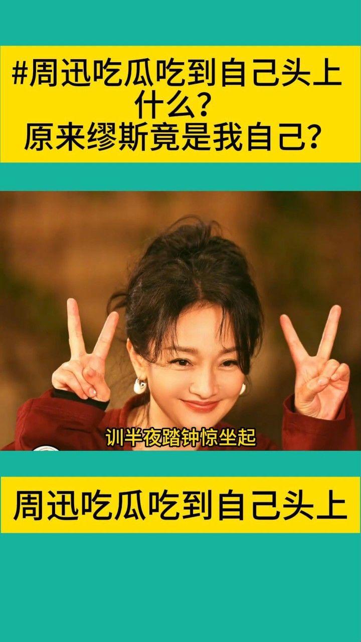 “星”风血雨:科技圈里的瓜田谜案