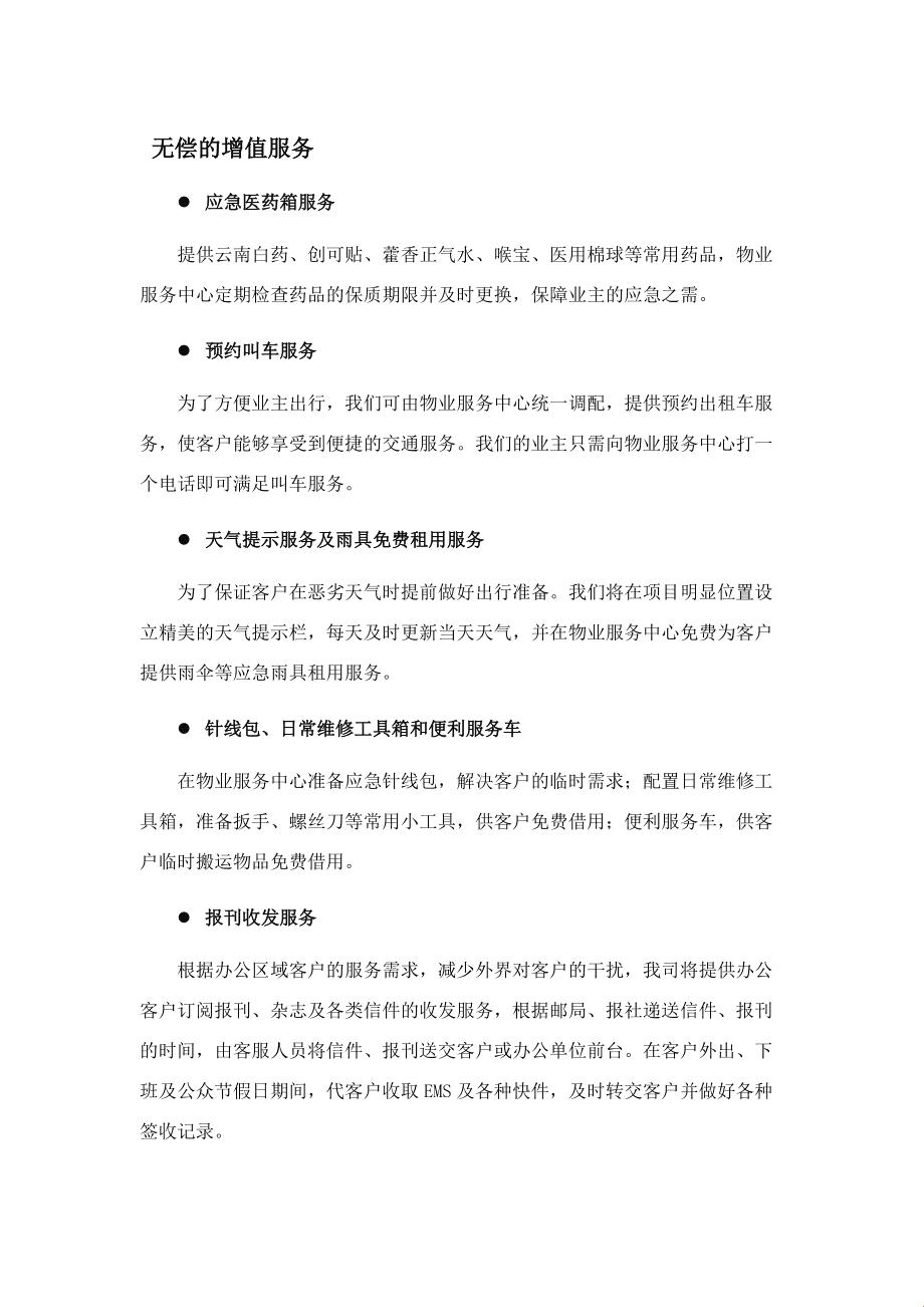 “服务特性漫游指南:笑谈科技风云”