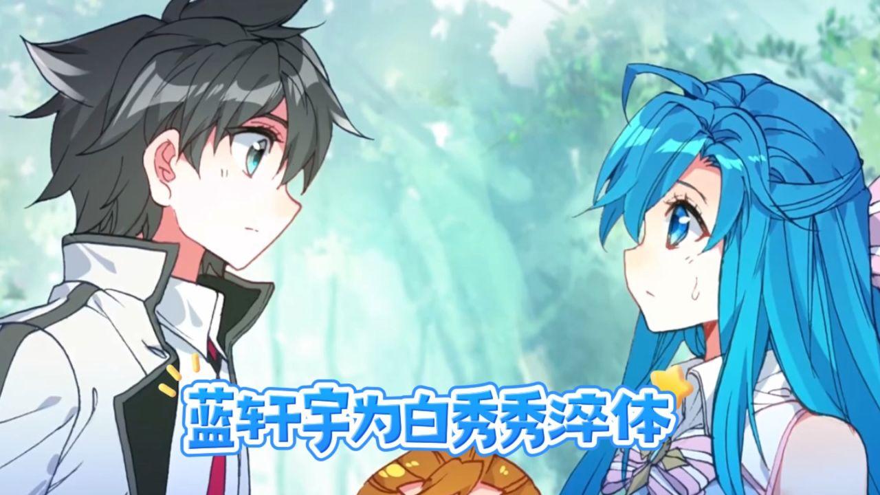 蓝轩宇抓白秀秀的山峰?笑死人了,网友热议科技界这出闹剧